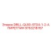 9753218787 DRILL-QL80-STD4-1-2-АПИРЕГПИН Epiroc