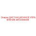 4812045008 ДИСТАНЦИОННОЕ УПРАВЛЕНИЕ Epiroc