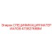 47382768BM СПЕЦИФИКАЦИЯ МАТЕРИАЛОВ Epiroc