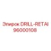 96000108 DRILL-RETAI Epiroc
