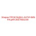2657955239 ПРОКЛАДКА-АНТИ-ВИБРАЦИЯ Epiroc