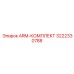 Комплект для буровых установок 3222330788 ARM-КОМПЛЕКТ