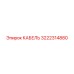 3222314880 КАБЕЛЬ Epiroc