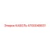 4700048831 КАБЕЛЬ Epiroc