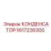 Конденсатор 1617236300 для буровых машин Epiroc