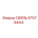 57079444 СВЯЗЬ Epiroc
