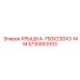 Крышка для буровых установок Epiroc 750x230x3 мм 5730003103