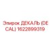 1622899319 ДЕКАЛЬ (DECAL) Epiroc