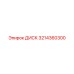 3214360300 ДИСК (Epiroc)