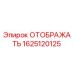 1625120125 ОТОБРАЖАТЬ Epiroc