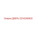 3214246500 ДВЕРЬ Epiroc