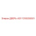 1310030001 ДВЕРЬ-ASY Epiroc