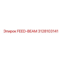 3128103141 FEED-BEAM Epiroc