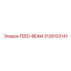 3128103141 FEED-BEAM Epiroc