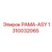 1310032065 РАМА-ASY Epiroc
