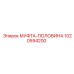 1020594200 МУФТА-ПОЛОВИНА Epiroc