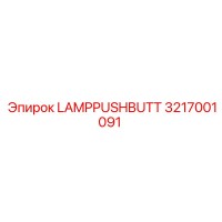 3217001091 LAMPPUSHBUTT Epiroc