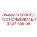 Универсальное техническое руководство Epiroc