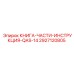 2927120805 КНИГА-ЧАСТИ-ИНСТРУКЦИЯ-QAS-14 Epiroc