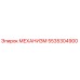 5535304900 МЕХАНИЗМ Epiroc