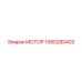 1080280402 МОТОР Epiroc