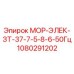 1080291202 МОР-ЭЛЕК-ЗТ-37-7-5-8-6-50Гц Epiroc