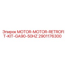 2901176300 MOTOR-MOTOR-RETROFIT-KIT-GA90-50HZ Epiroc