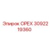3092219360 ОРЕХ Эпирок