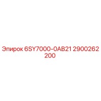 2900262200 - 6SY7000-0AB21 - Epiroc