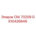 GS10426846 СМ. 70209 Эпирок