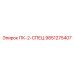 9851275407 ПК-2-СПЕЦ Epiroc