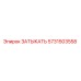 Оригинальная заглушка Epiroc артикул 5731503558