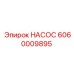 Гидравлический насос для буровых установок Epiroc 6060009895