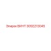 3092213045 ВИНТ Epiroc