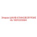 1901020994 ШКИВ КЛИНОВОЙ РЕМЕНЬ Epiroc