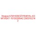 Клиновые ремни бурового оборудования арт.2903102142