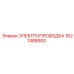 Кабельная сборка бурового станка Epiroc 1621488900