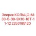 2253185120 КОЛЬЦО-М-30-5-39-9Х10-18Т-11-12 Epiroc