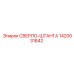 1420031842 Сверло-штанга Epiroc