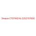 Трансмиссионный стержень 2252707800 для оборудования Epiroc