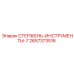 Специализированный стержень Epiroc арт. 2657373516