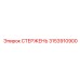 Основной вал вращателя 3153910900