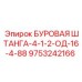 9753242166 БУРОВАЯ ШТАНГА-4-1-2-ОД-16-4-88 Epiroc