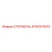 Стержень Epiroc 4700379210 с резьбой T45