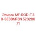 Штанга MF-ROD-T38-SE38MF3N для буровых установок Epiroc