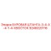 9246020116 БУРОВАЯ ШТАНГА-3-4-X-4-1-4-ХВОСТОК Epiroc