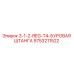9753211522 3-1-2-REG-T4-БУРОВАЯ ШТАНГА Epiroc