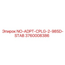 3760008386 NO-ADPT-CPLG-2-985D-STAB Epiroc