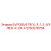9753218784 БУРОВАЯ ТЯГА-3-1-2-API-REG-X-2M-X Epiroc