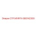 580142300 СТР.МУФТА Epiroc